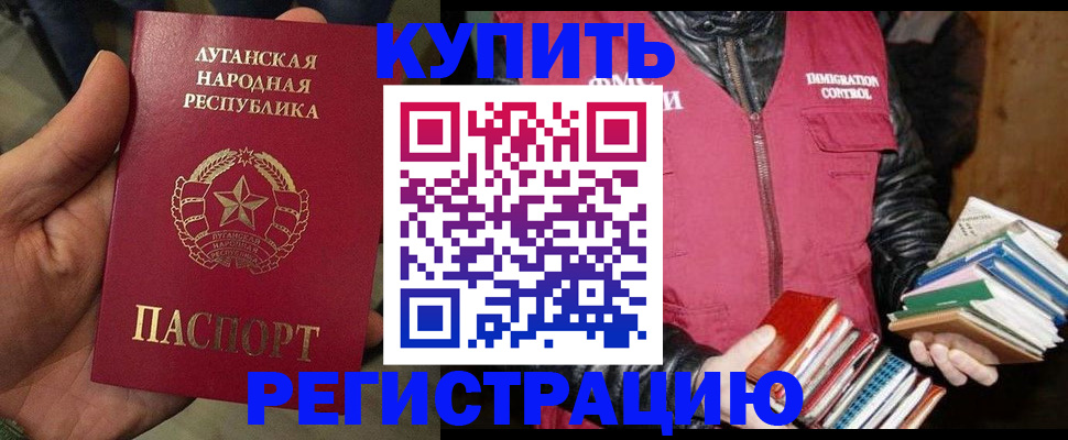 временная регистрация законно в Тобольске