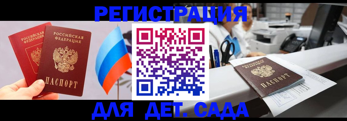 временная регистрация для всех в Тобольске