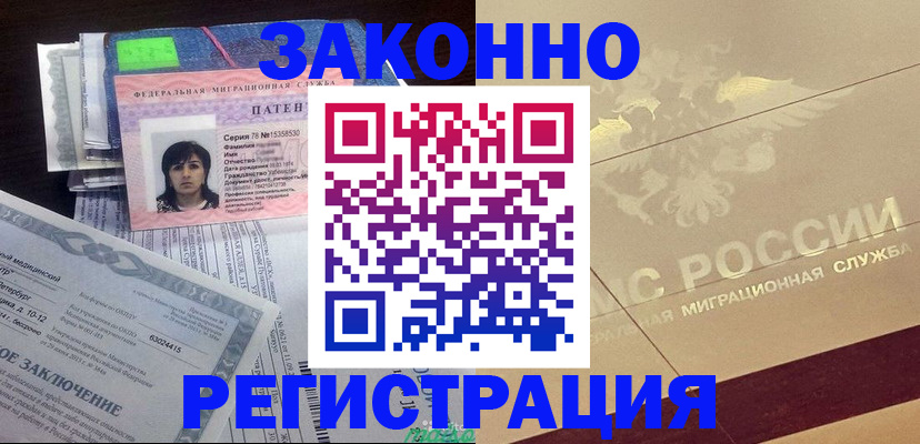 временная регистрация 2025 в Тобольске